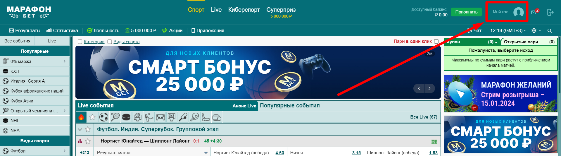 Вход в «Мой счёт»