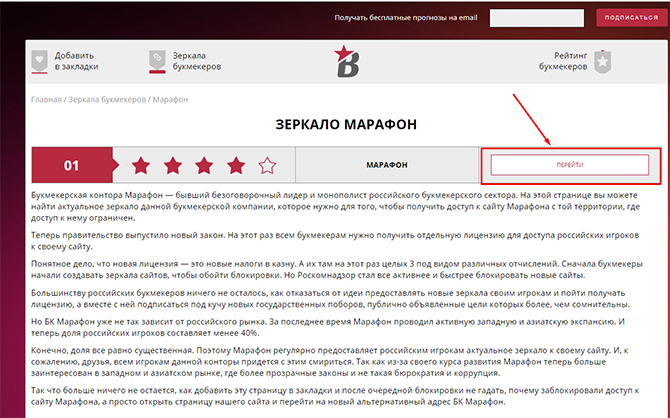 Скрин веб-ресурса Betca