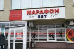 Букмекерская контора Марафон, с рейтингом 3.1 - находится по адресу Минск, улица Алибегова, 12Б 